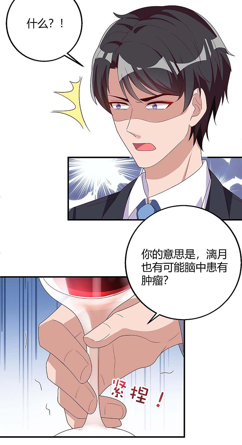 第139话 遗传17