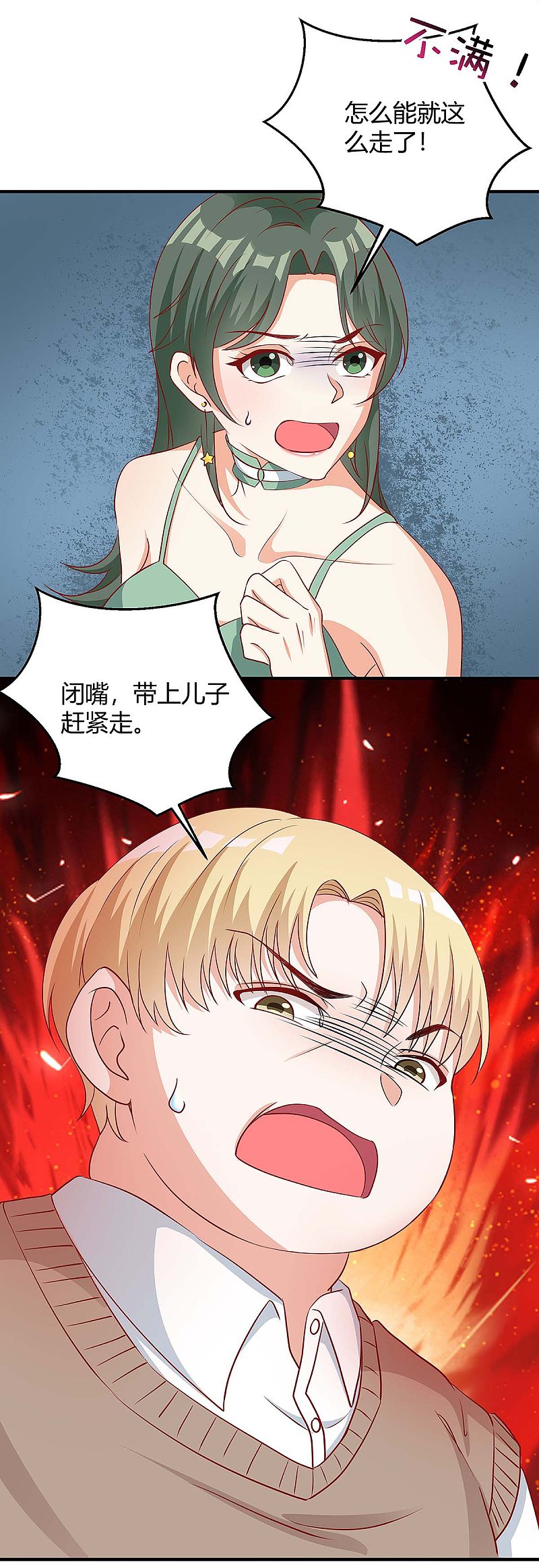 第139话 遗传2