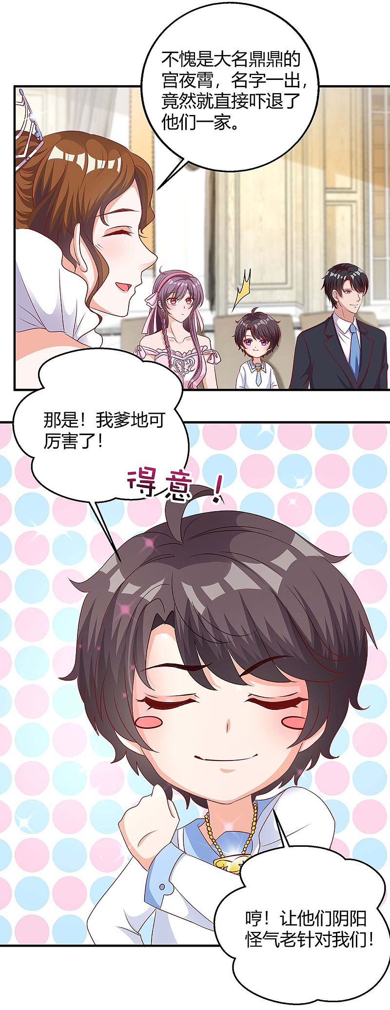 第139话 遗传5