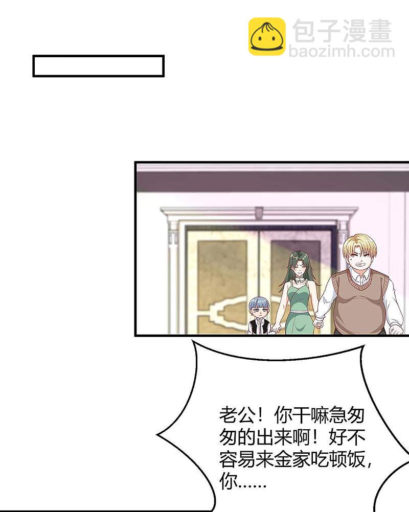 第139话 遗传7