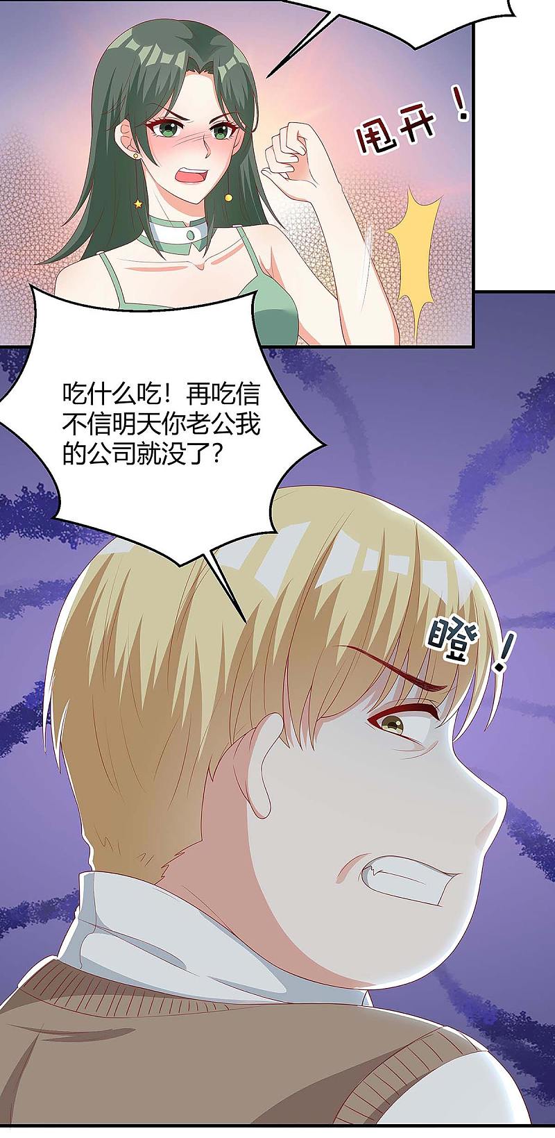 第139话 遗传8