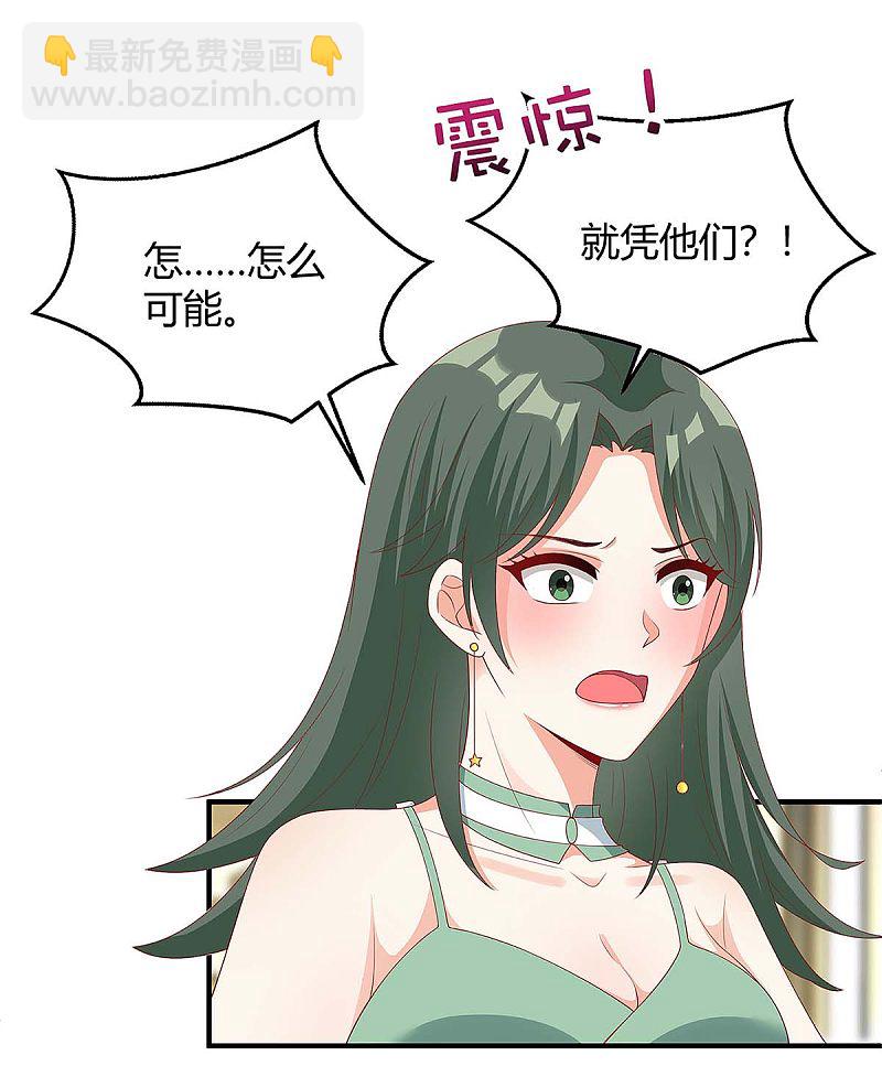 第139话 遗传9