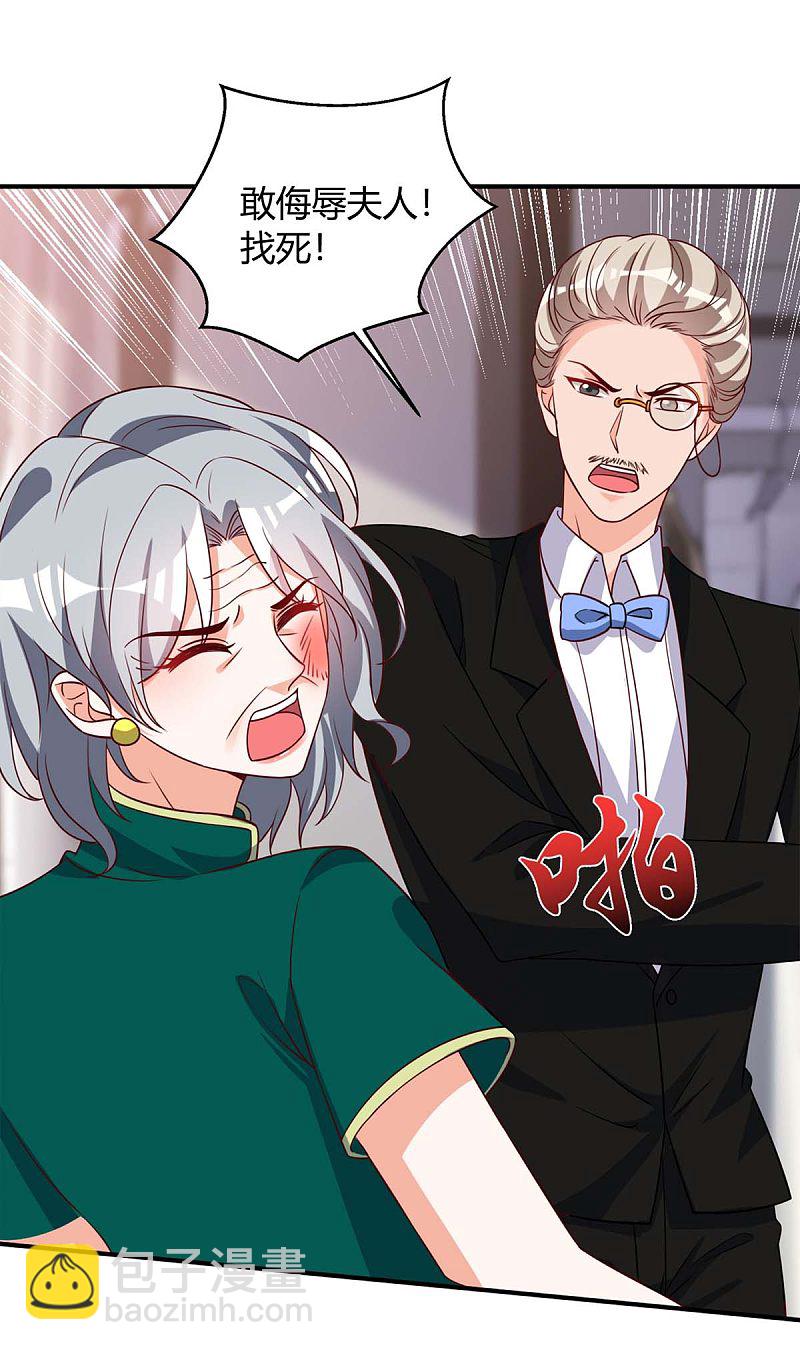 第141话 公主的女儿10