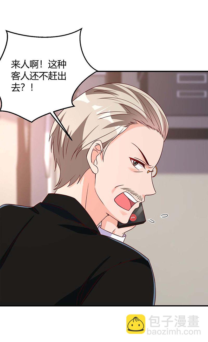 第141话 公主的女儿12