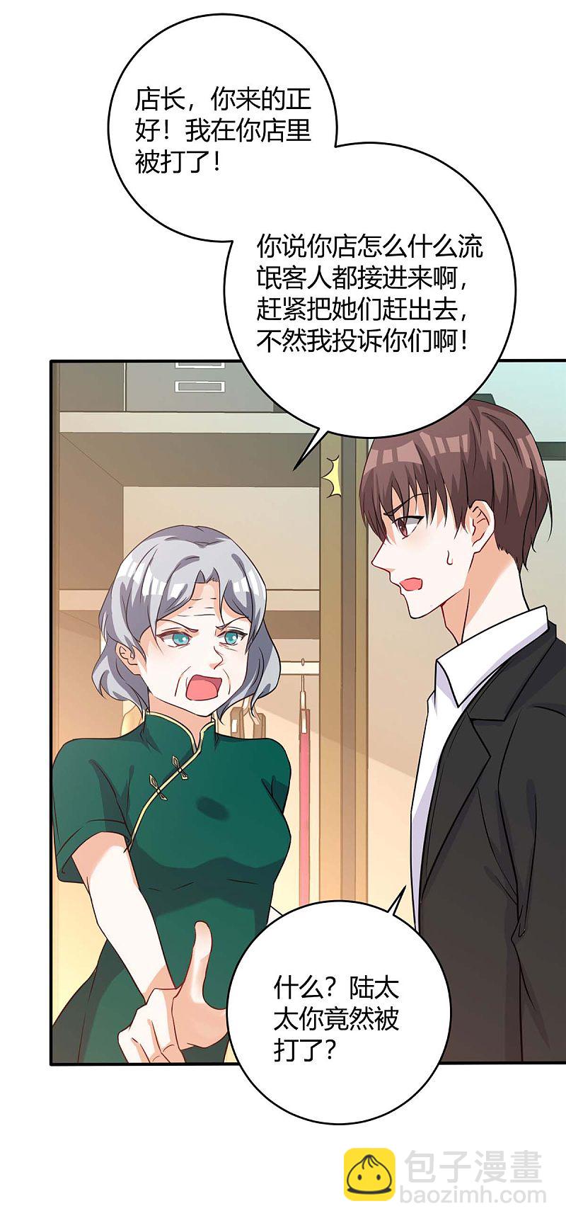 第141话 公主的女儿15