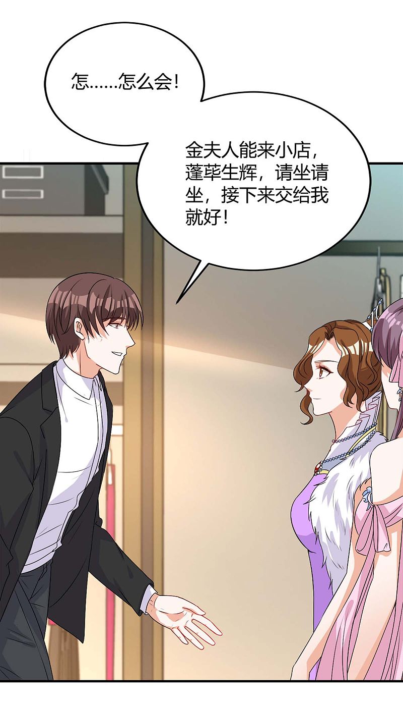 第141话 公主的女儿19