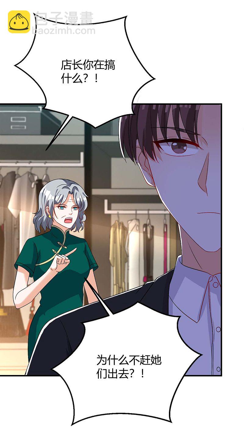第141话 公主的女儿20