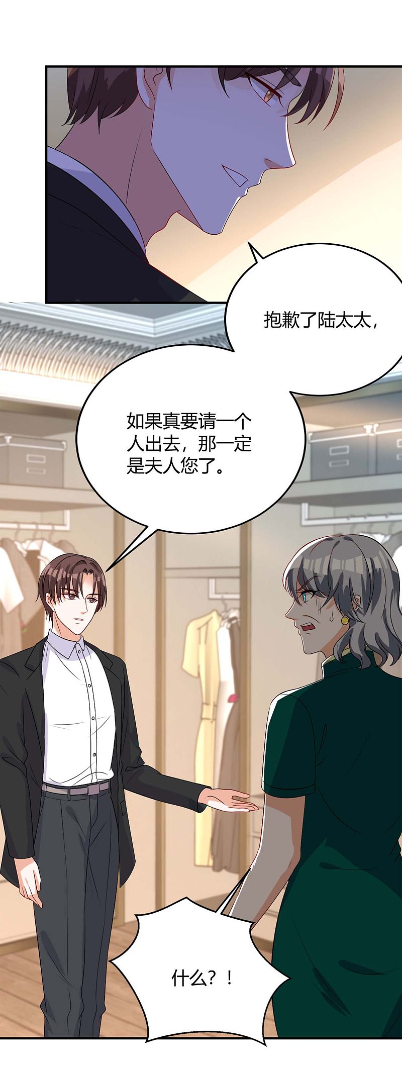 第141话 公主的女儿21