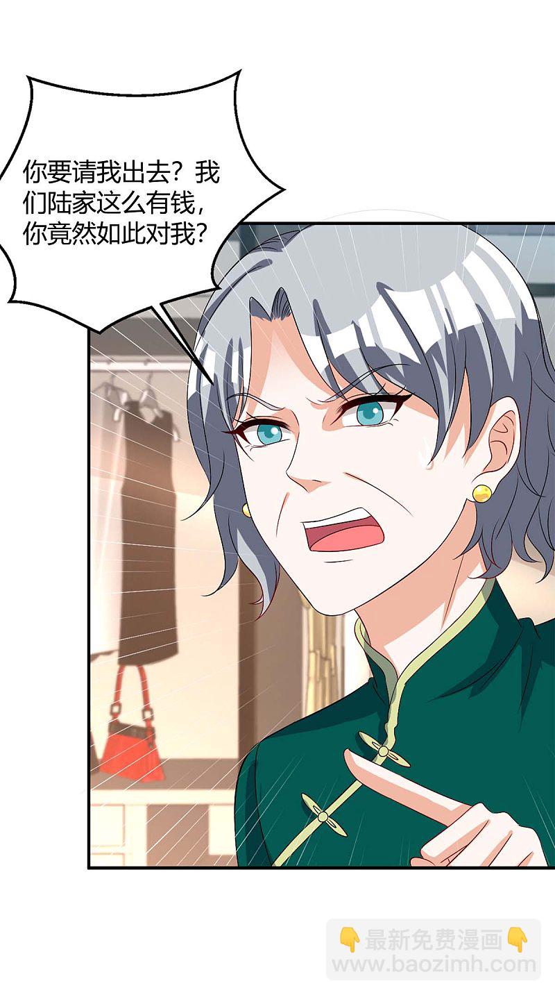 第141话 公主的女儿22