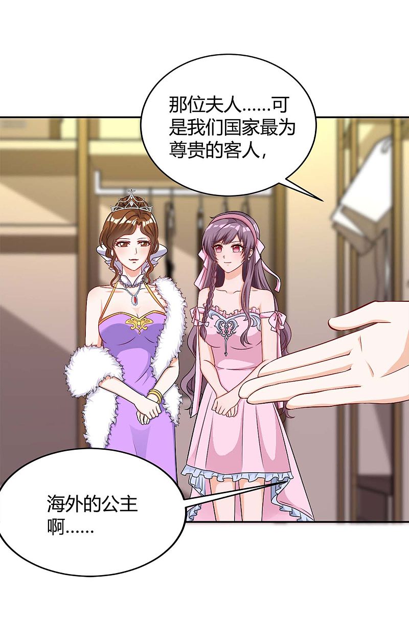 第141话 公主的女儿24