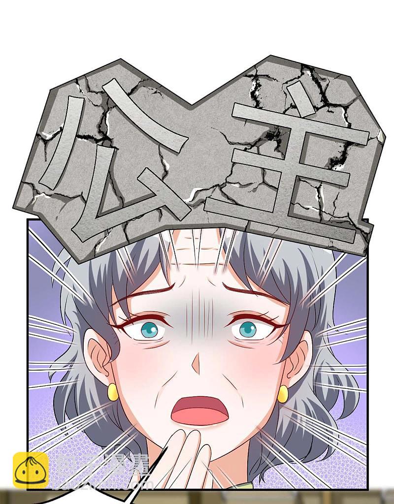 第141话 公主的女儿25
