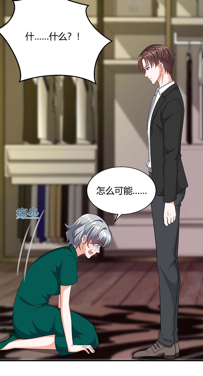 第141话 公主的女儿26