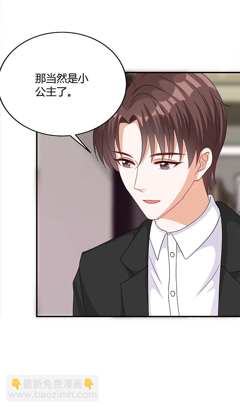 第141话 公主的女儿28