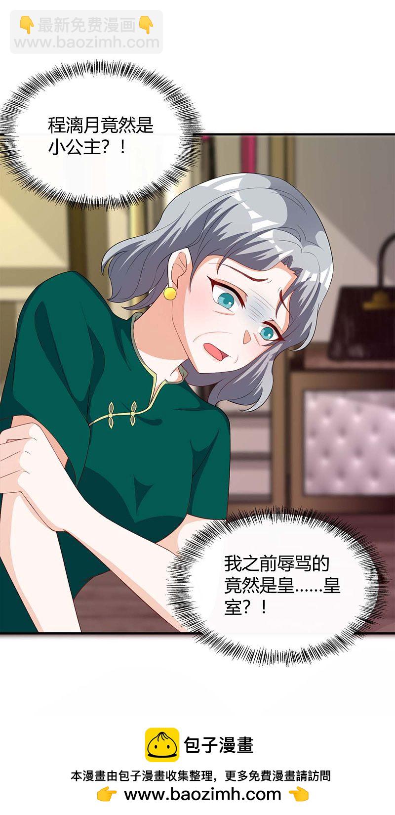 第141话 公主的女儿29