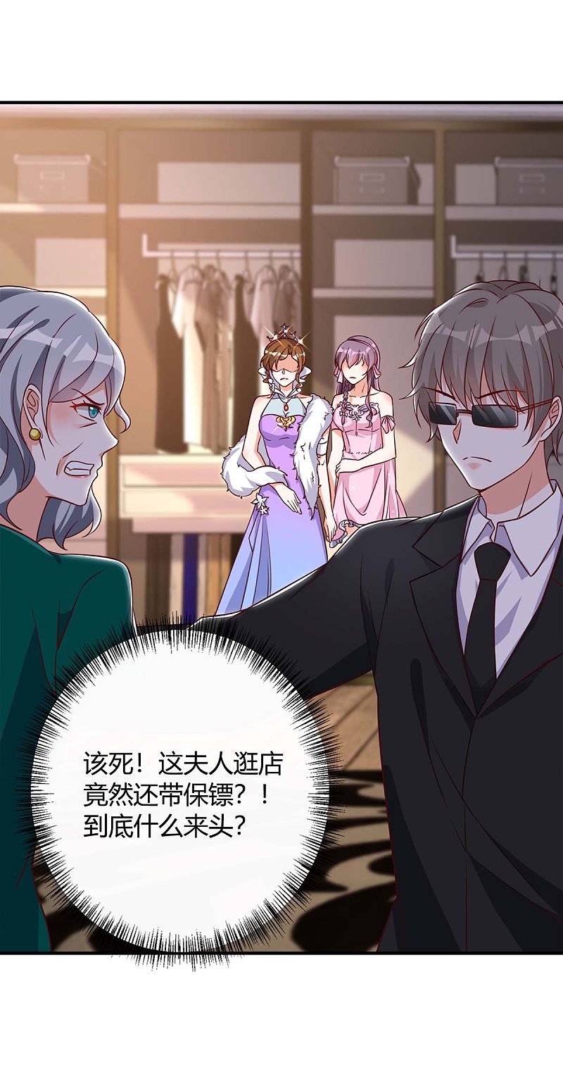 第141话 公主的女儿4