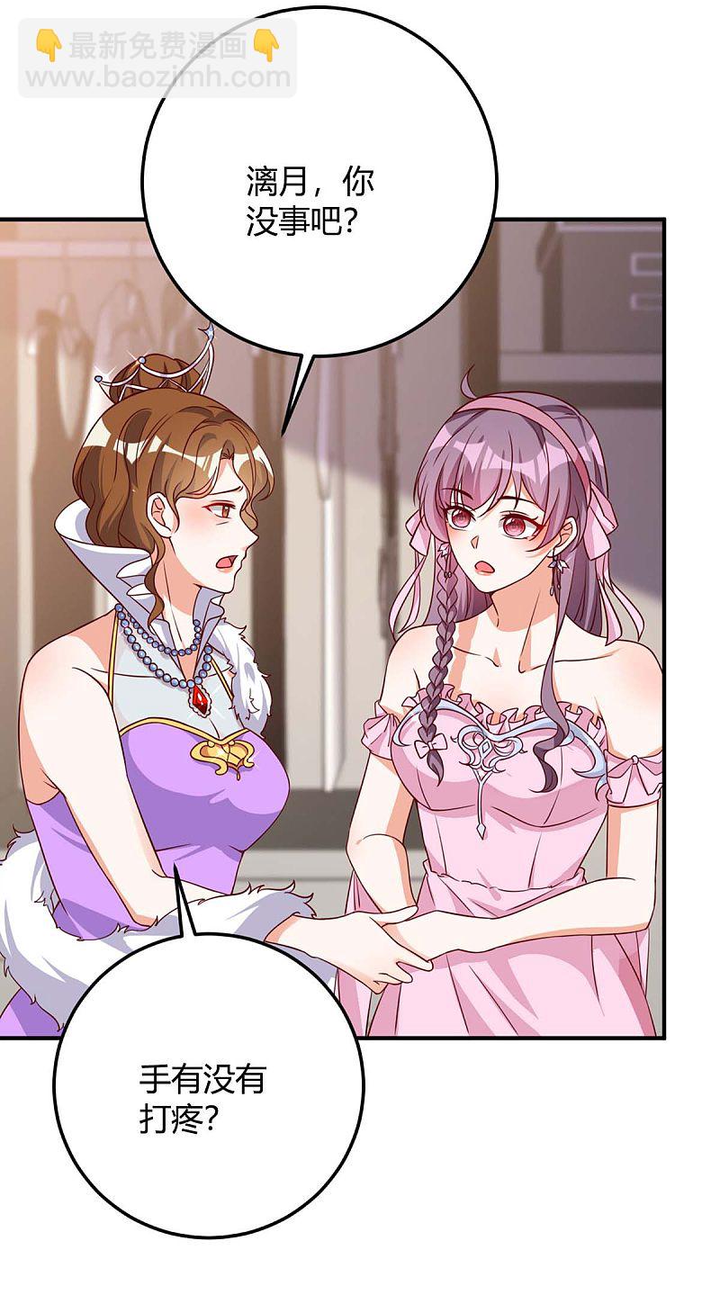第141话 公主的女儿5