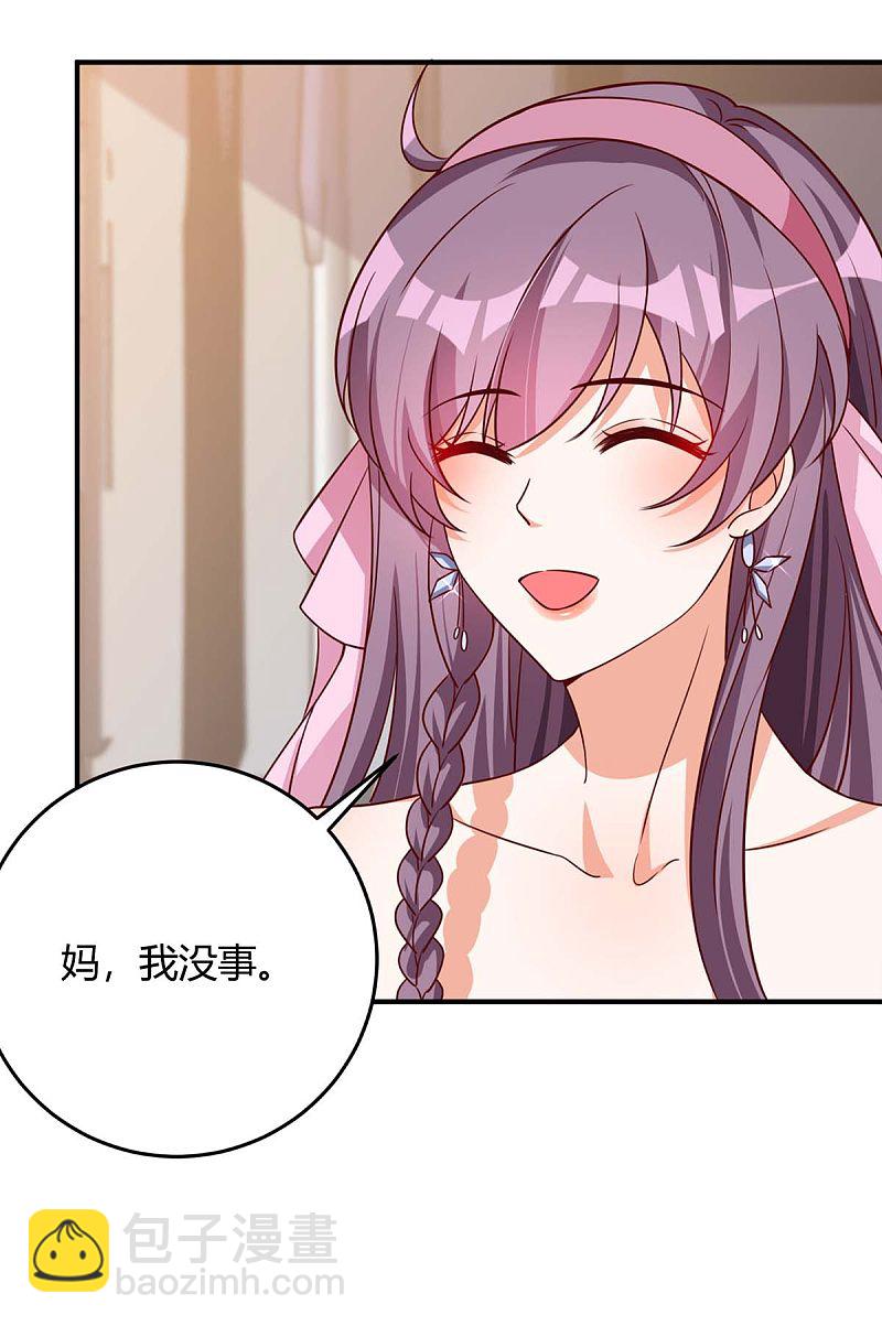 第141话 公主的女儿6