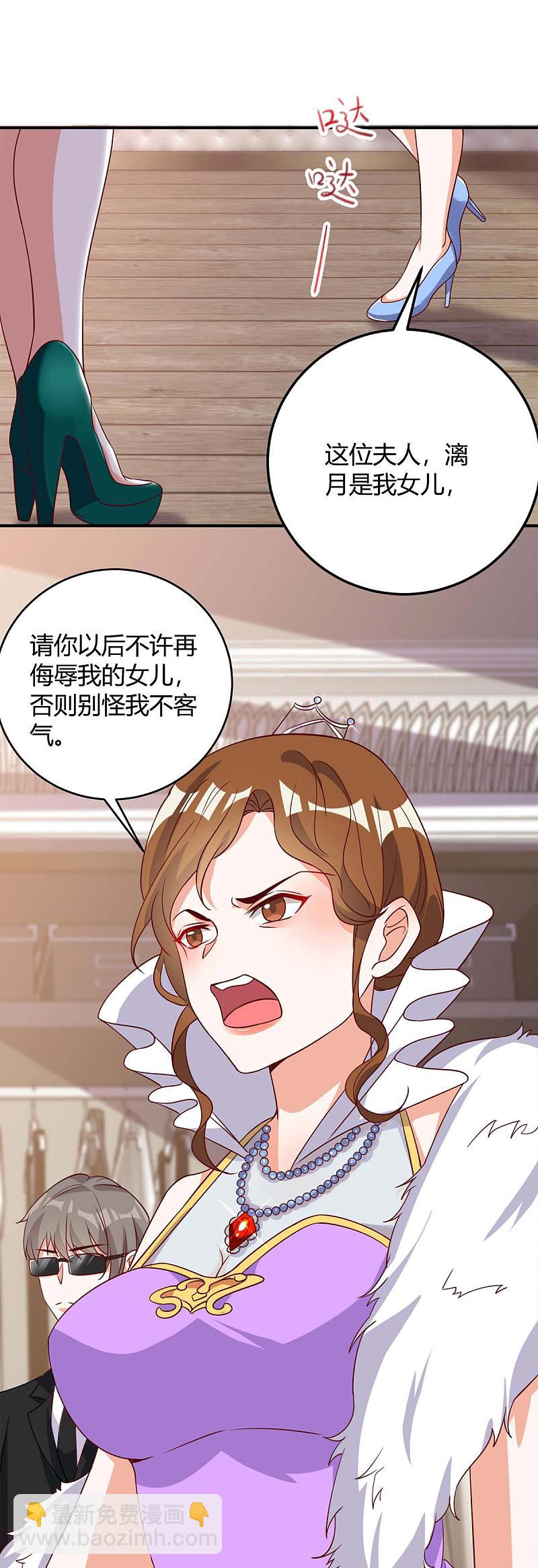 第141话 公主的女儿7
