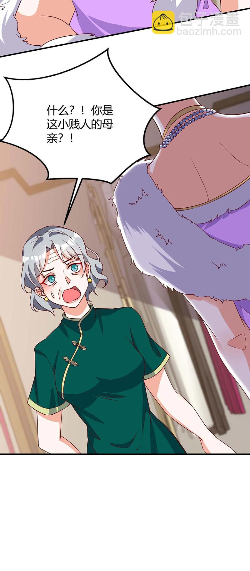 第141话 公主的女儿8