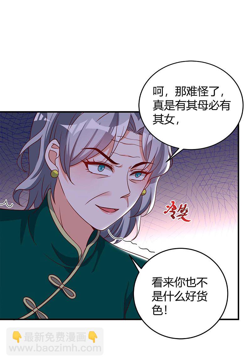第141话 公主的女儿9