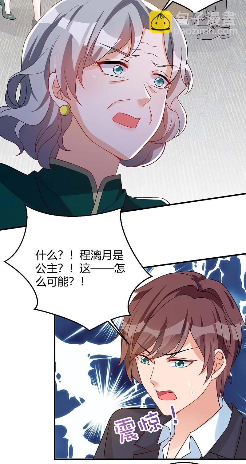 第142话 我爱你13