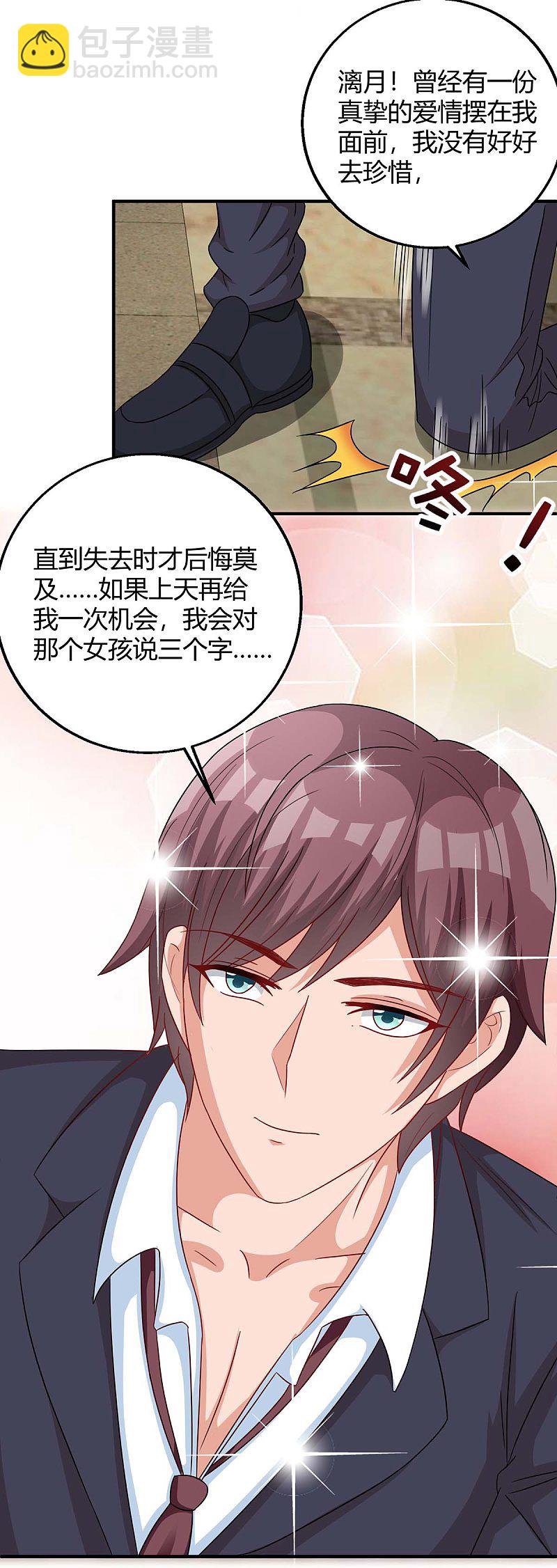 第142话 我爱你23