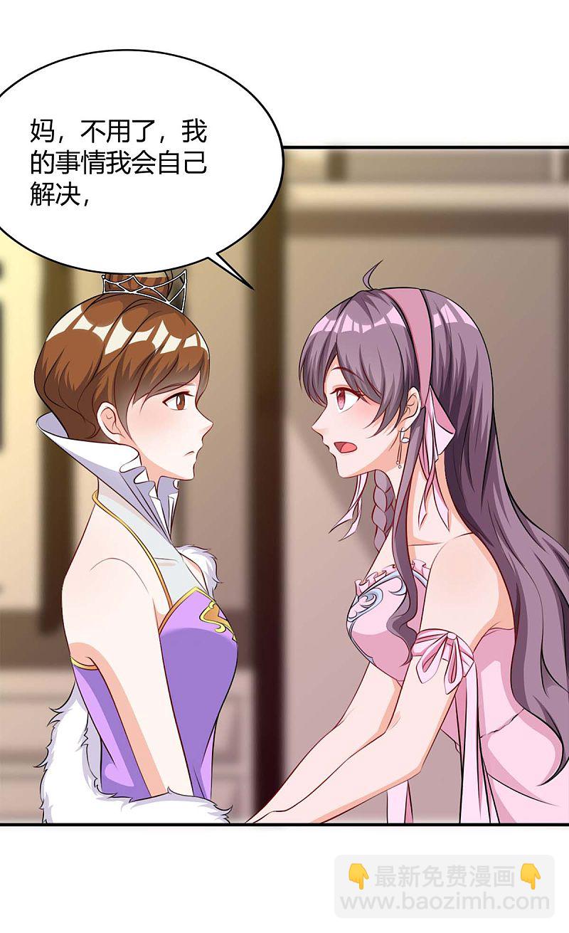 第142话 我爱你7