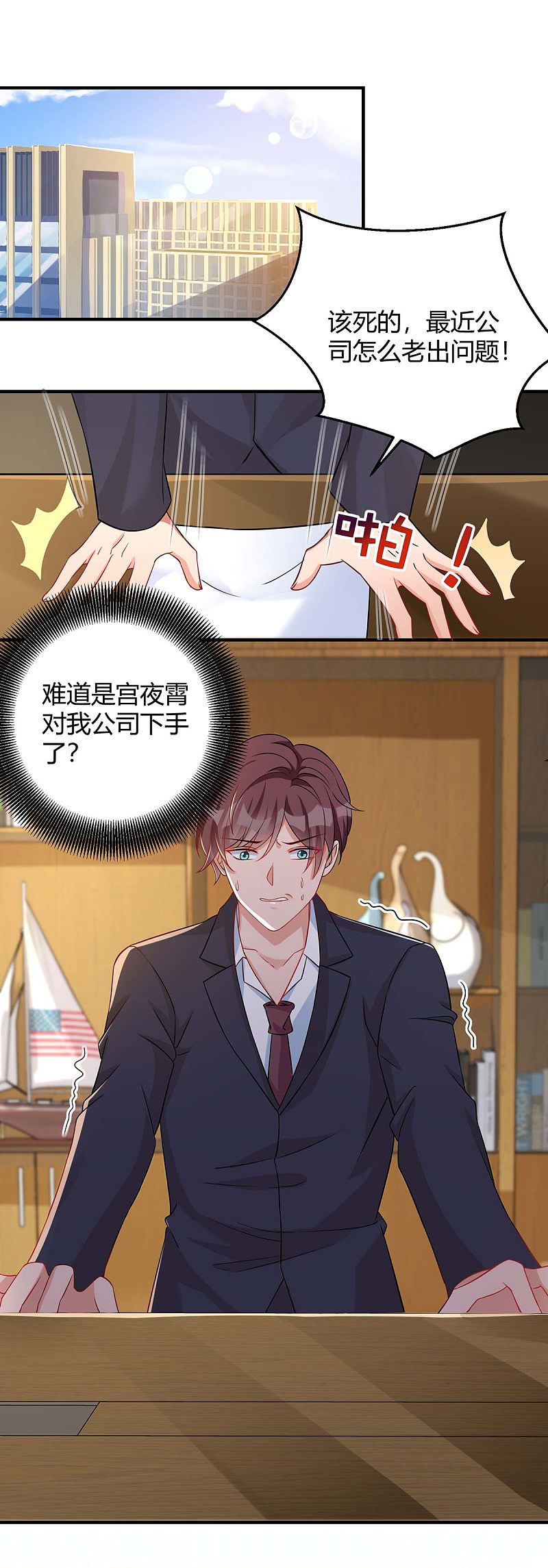 第142话 我爱你9