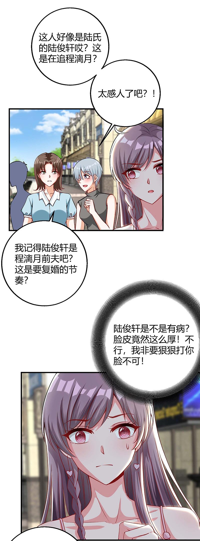第143话 我错了0