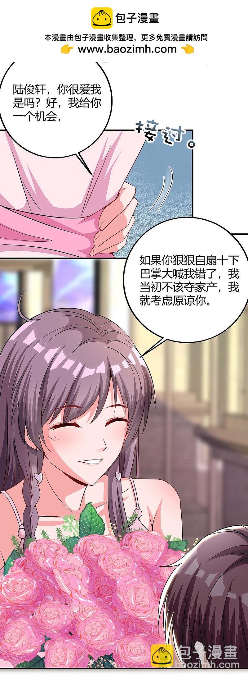 第143话 我错了1