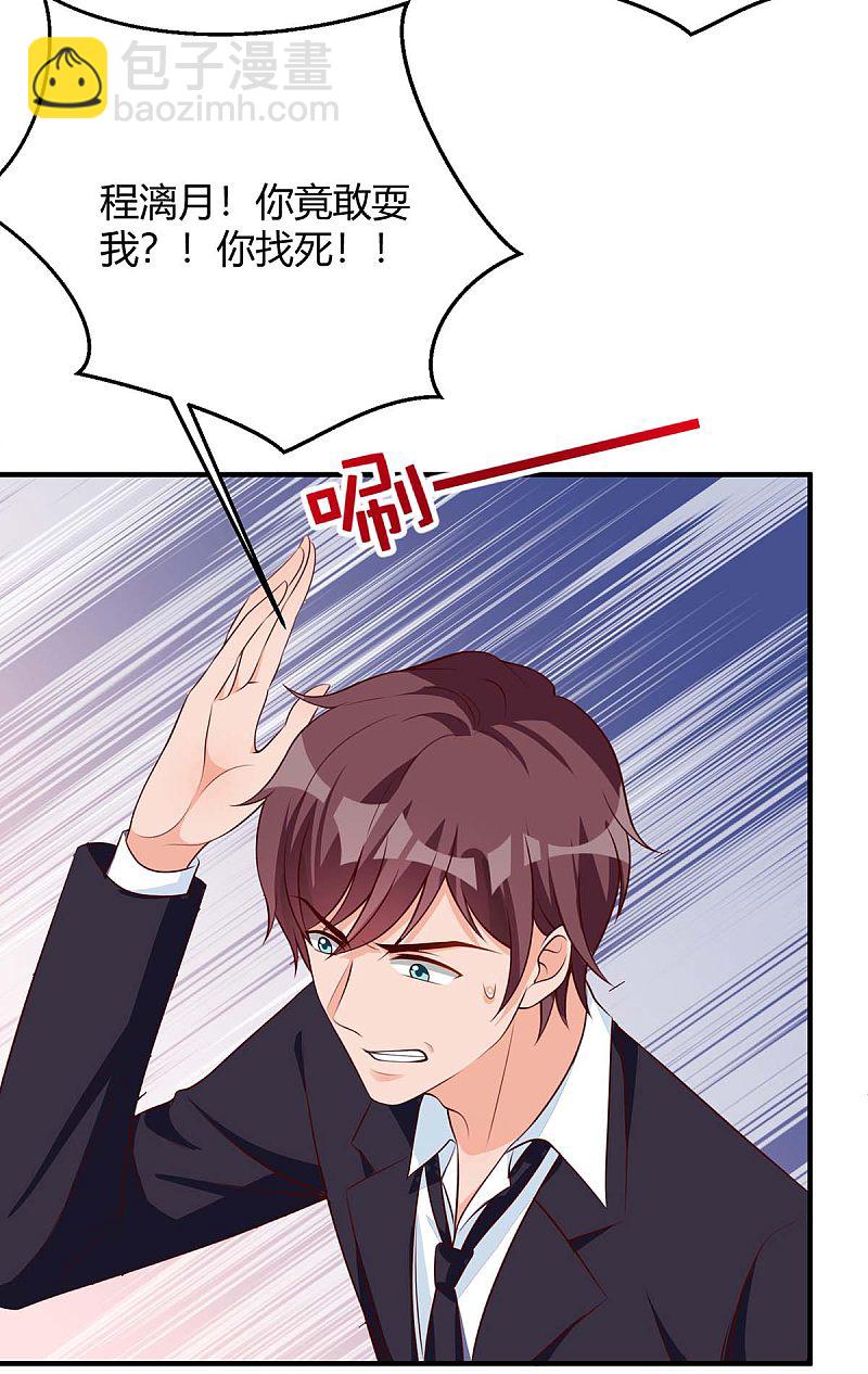 第143话 我错了10