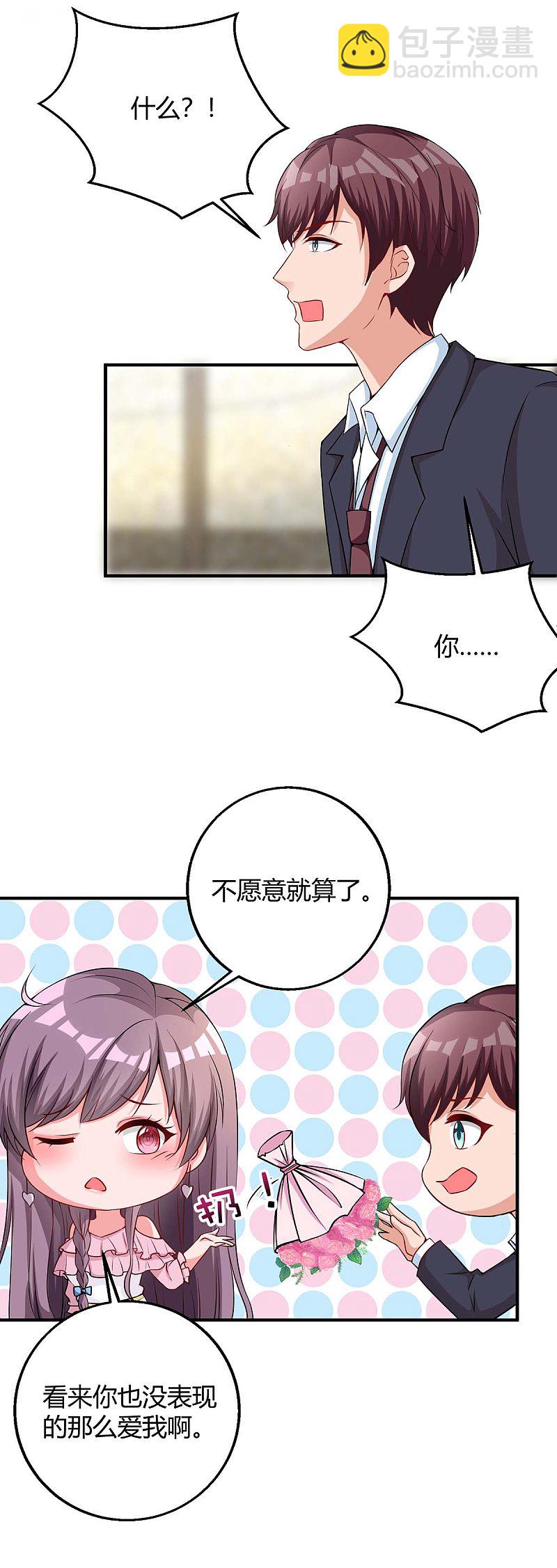 第143话 我错了2
