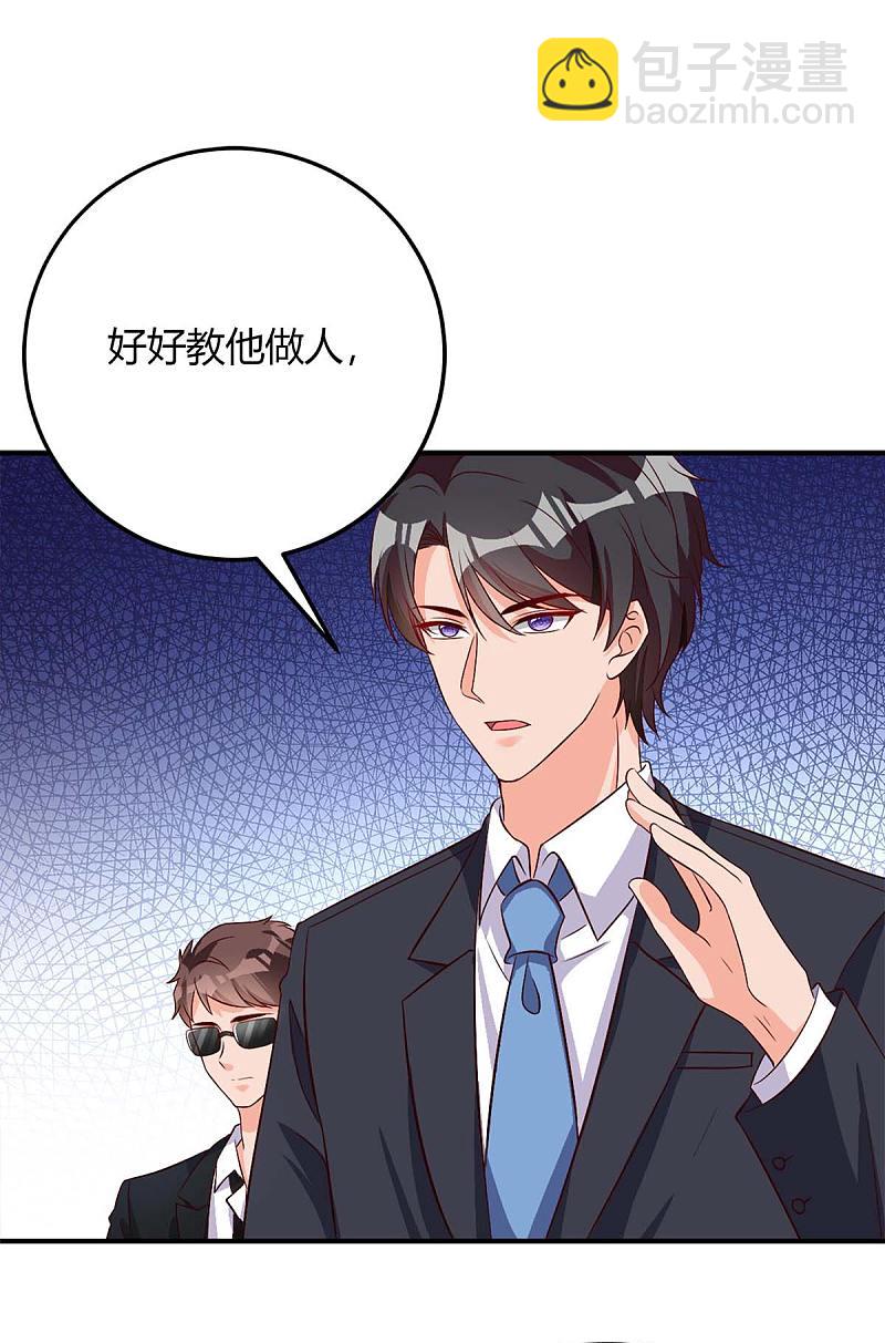 第143话 我错了22