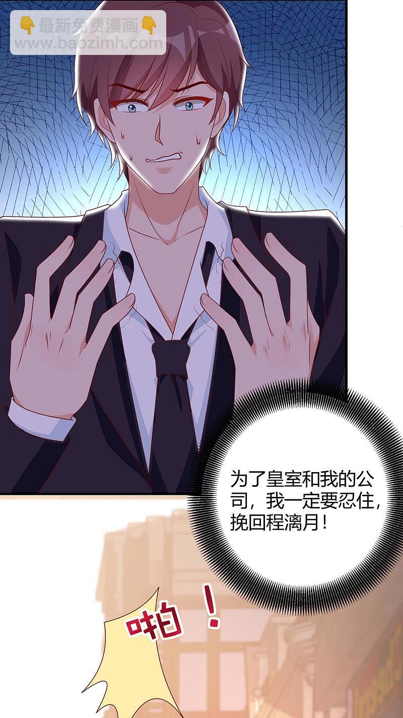 第143话 我错了4