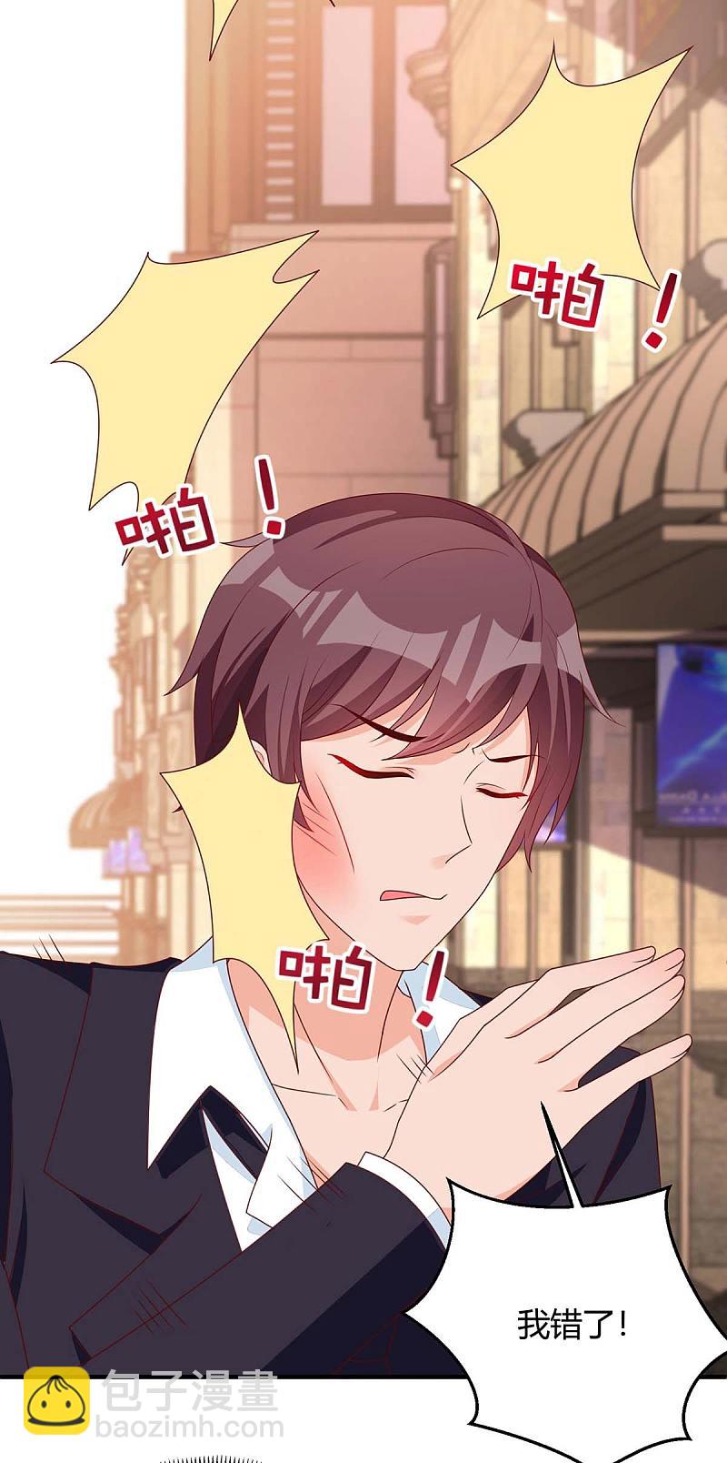 第143话 我错了5