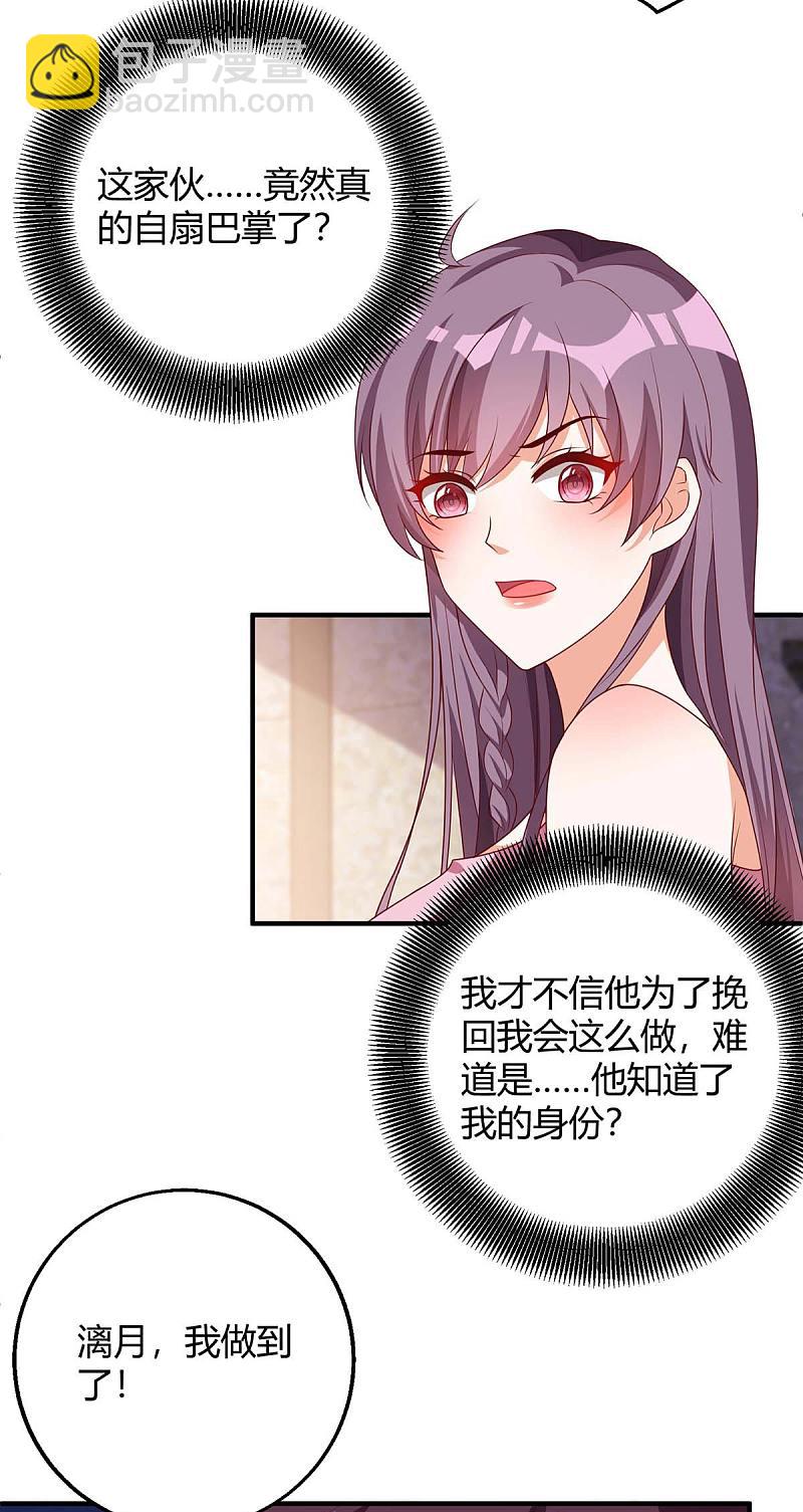 第143话 我错了6
