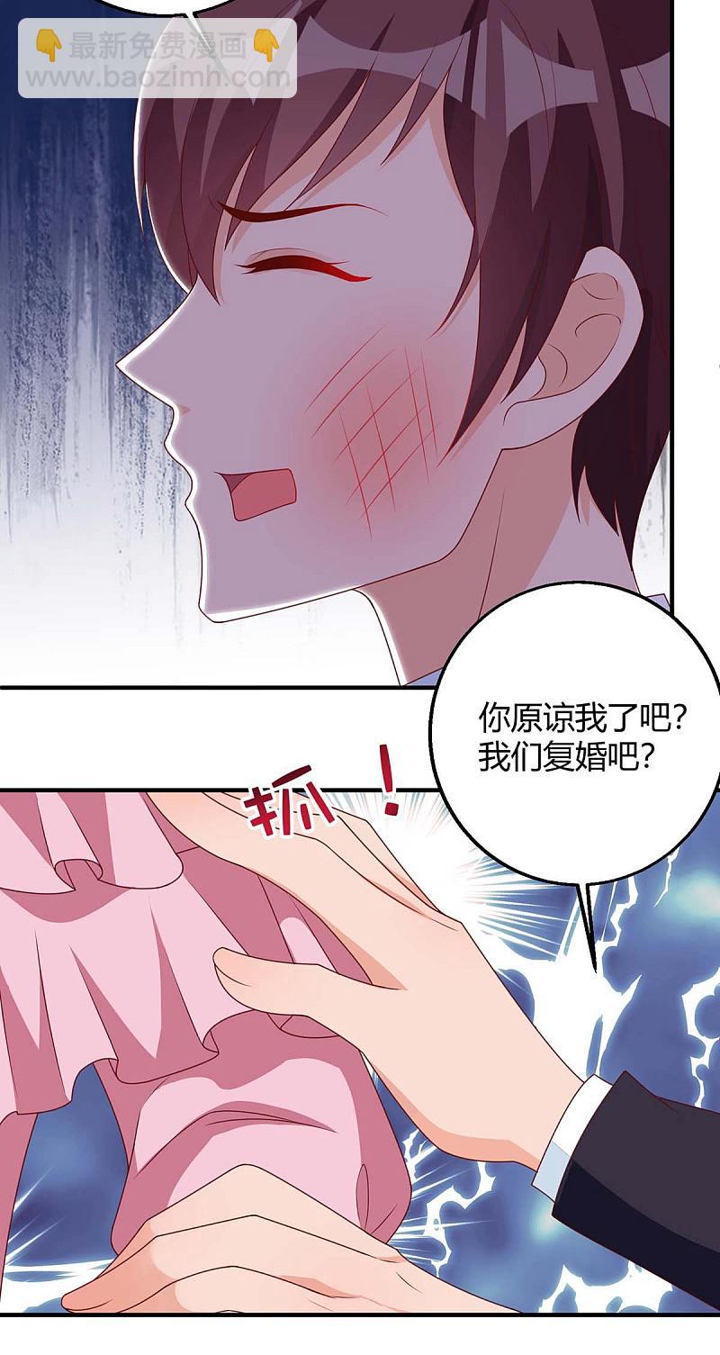 第143话 我错了7