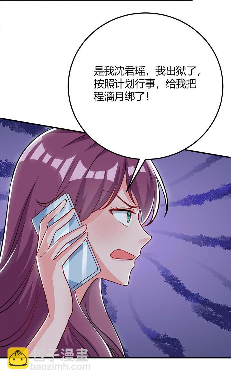 第144话 绑架12