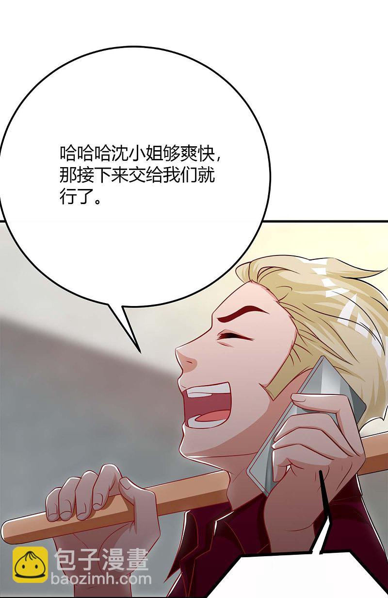 第144话 绑架15