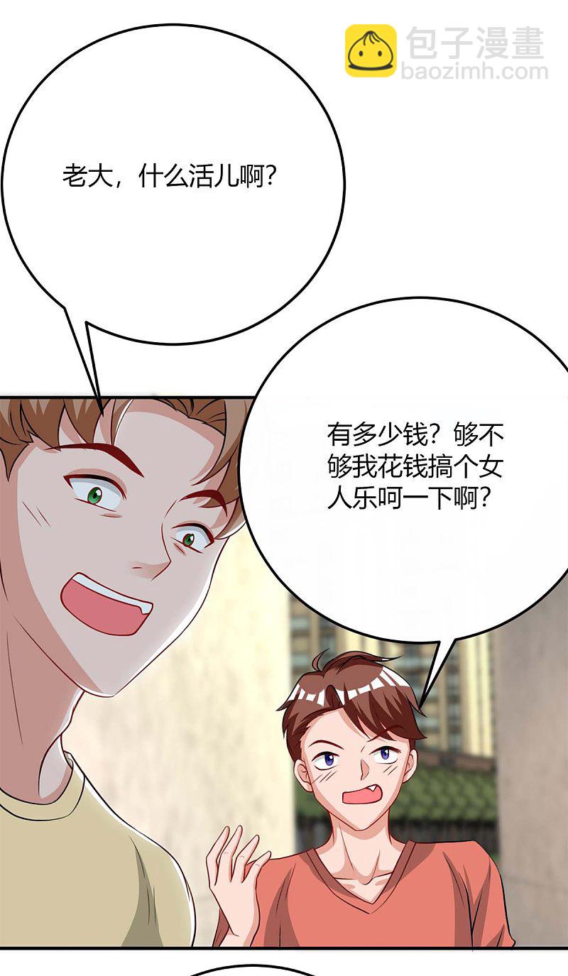 第144话 绑架18
