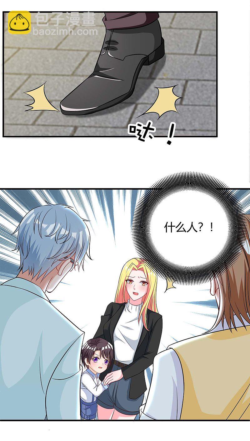 第144话 绑架23
