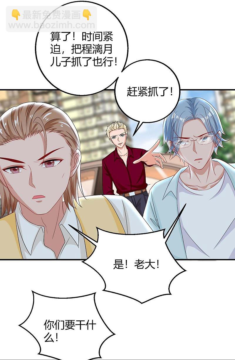 第144话 绑架25