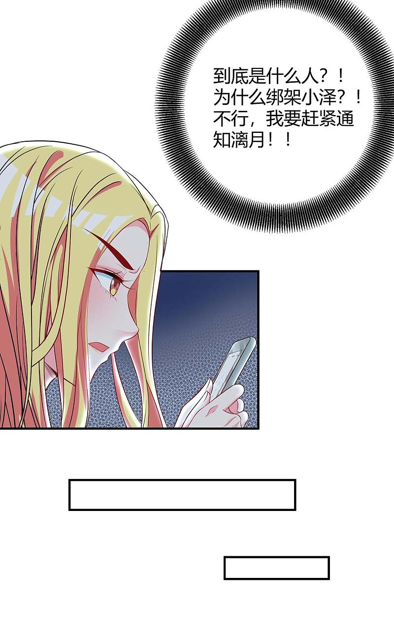 第144话 绑架28