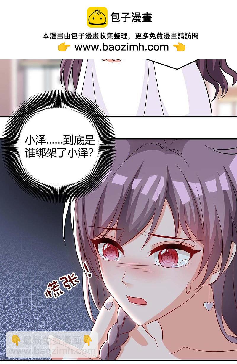 第145话 坏女人1
