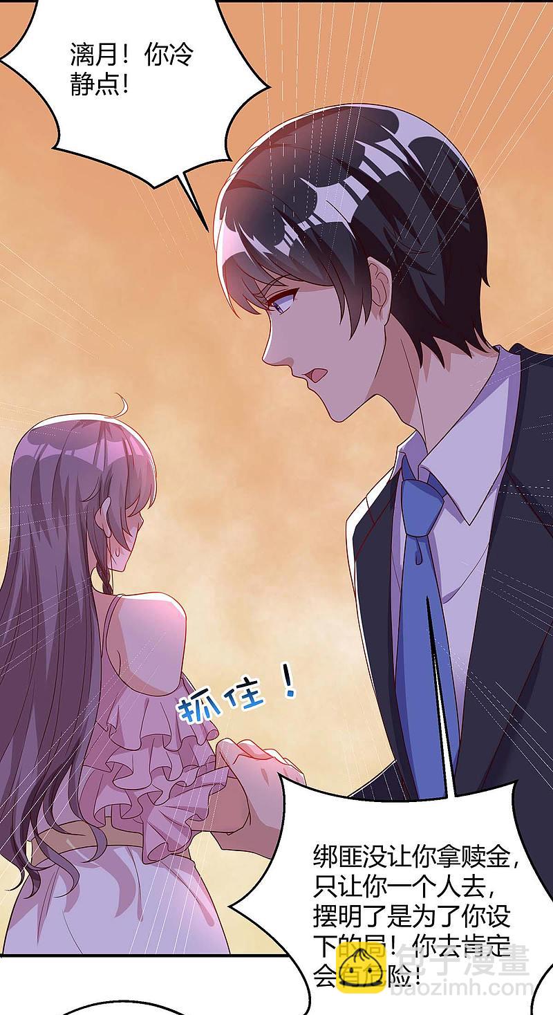 第145话 坏女人11