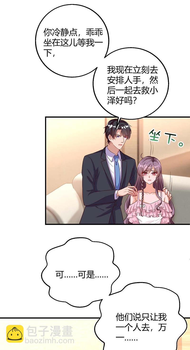 第145话 坏女人13