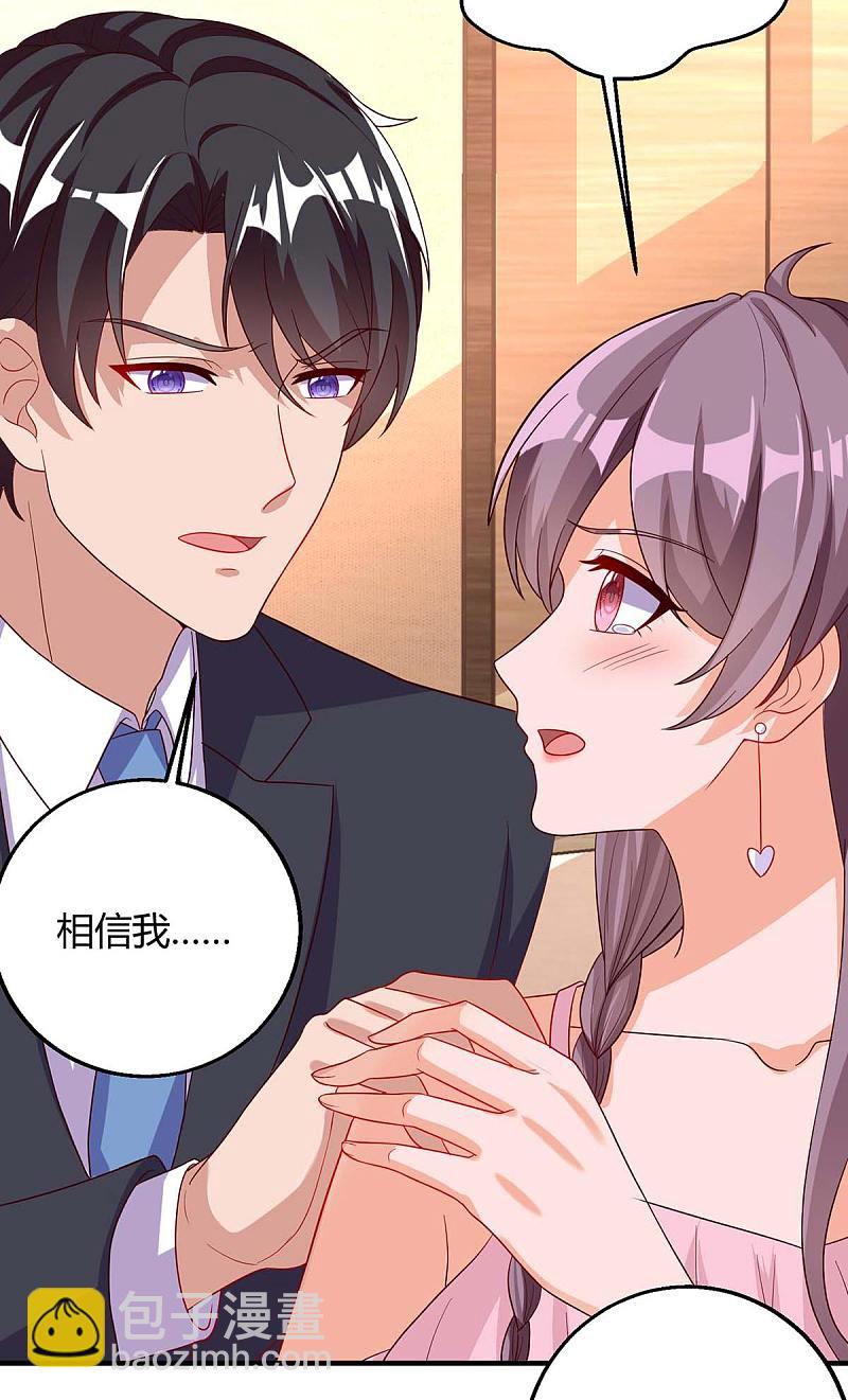第145话 坏女人14