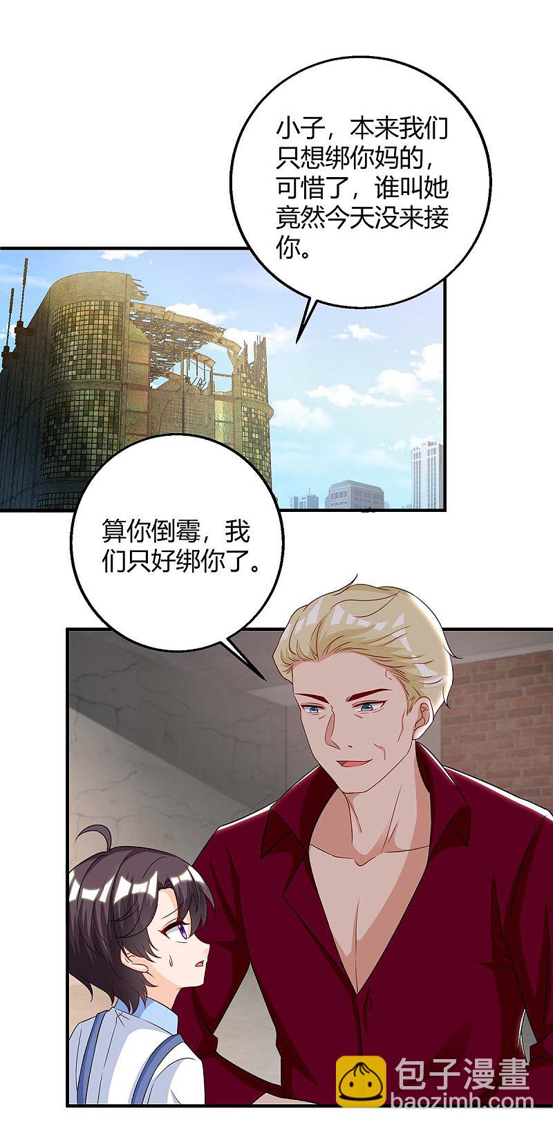 第145话 坏女人18