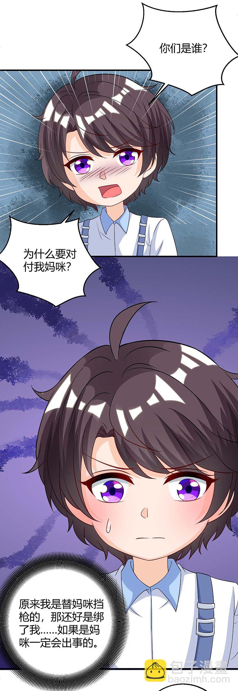 第145话 坏女人19