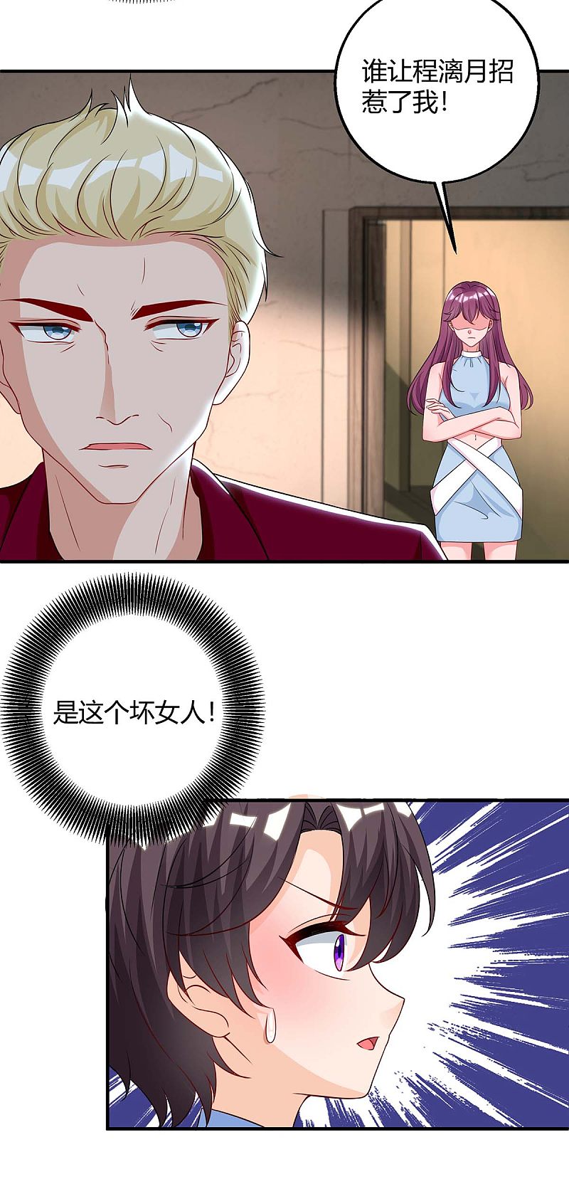 第145话 坏女人20